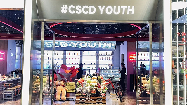 宁波CSCD YOUTH集合生活馆