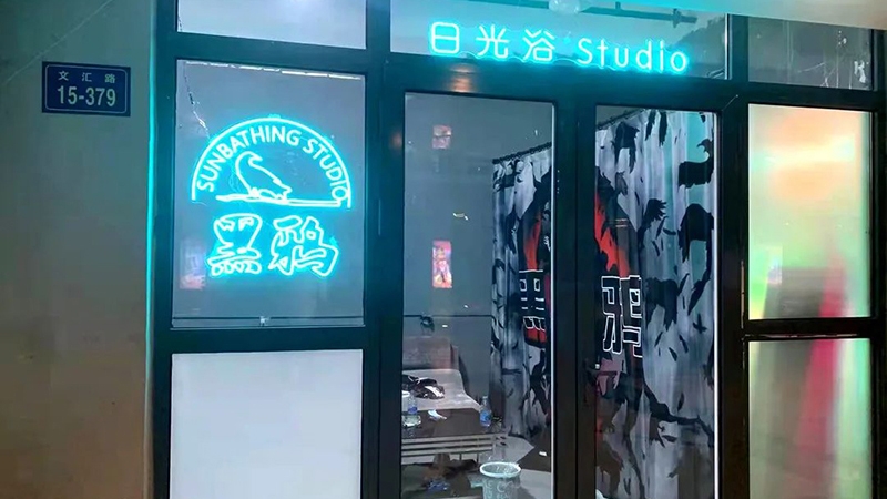 青海黑鸦日光浴Studio