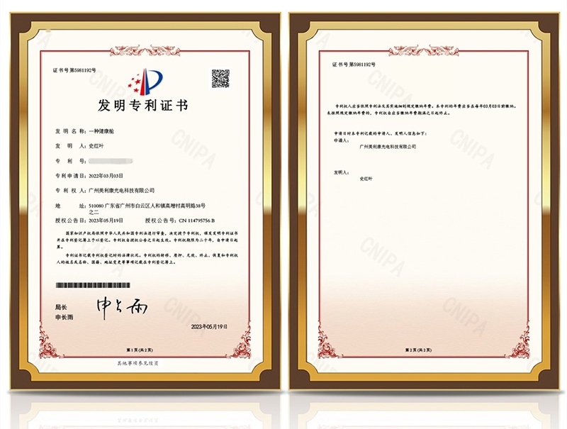喜讯 | 美利康荣获国家发明专z利证书，再添科技硕果！