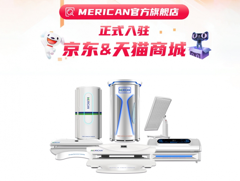 官宣！美利康京东&天猫官方旗舰店正式上线！一键直达更多品质好物
