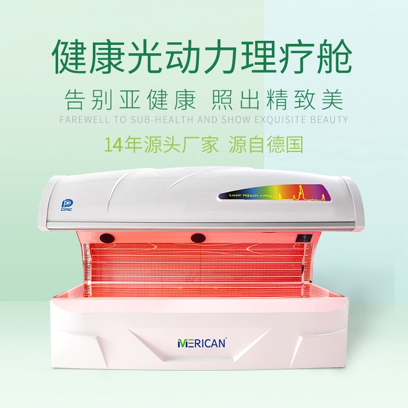 MERICAN光动力健康舱 M6