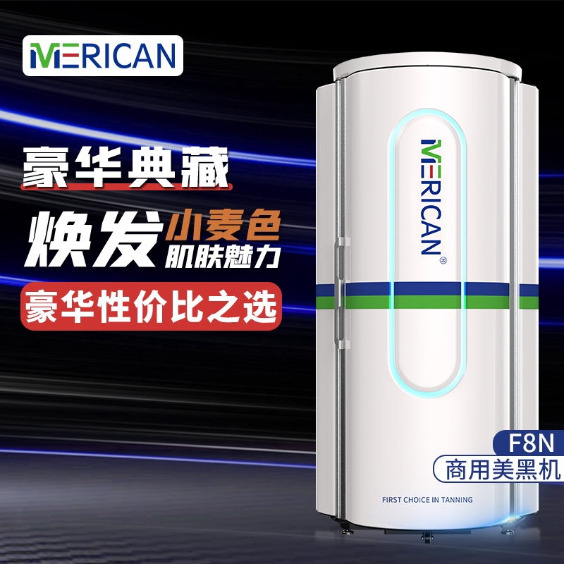 欧美MERICAN美黑机F8N