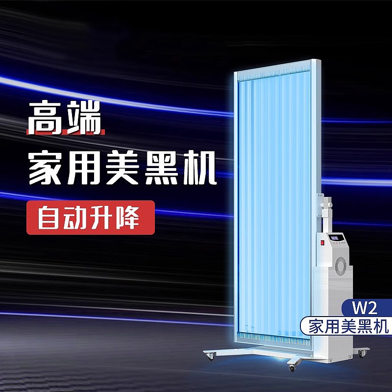 MERICAN美黑机W2