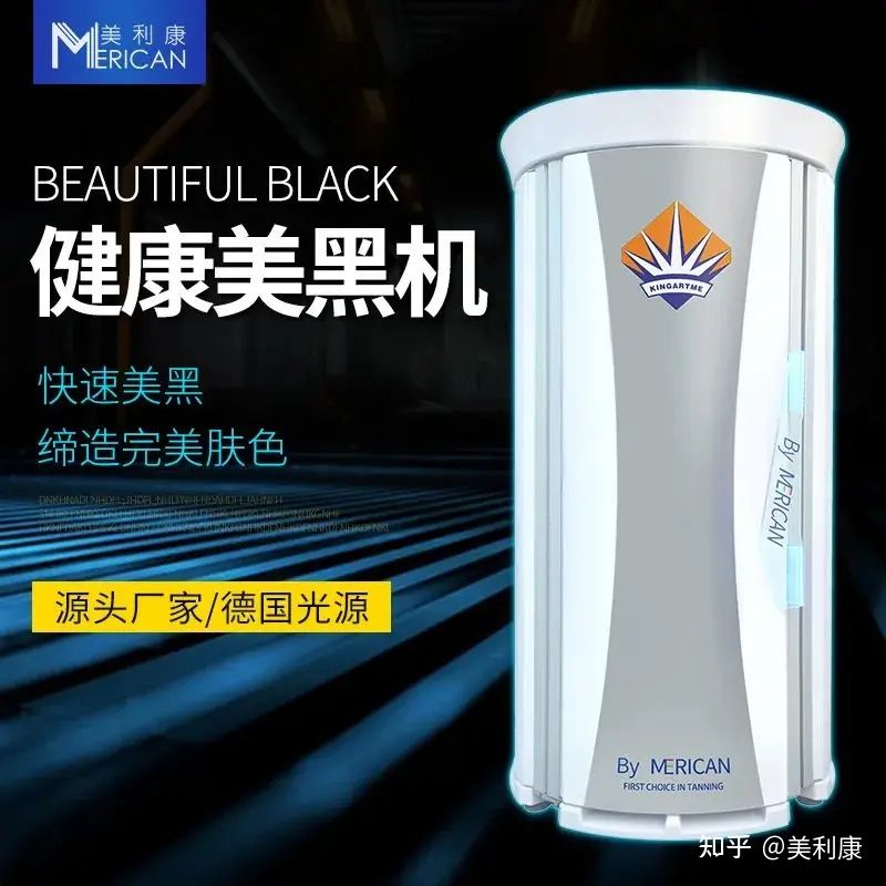 美黑机源头厂家,日光浴机厂家 美黑机源头厂家,日光浴机厂家