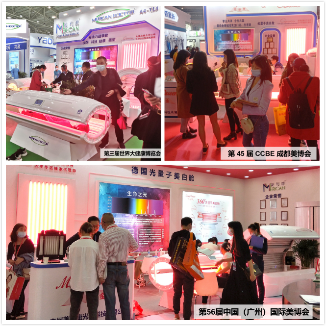 国际美博会 国际美博会