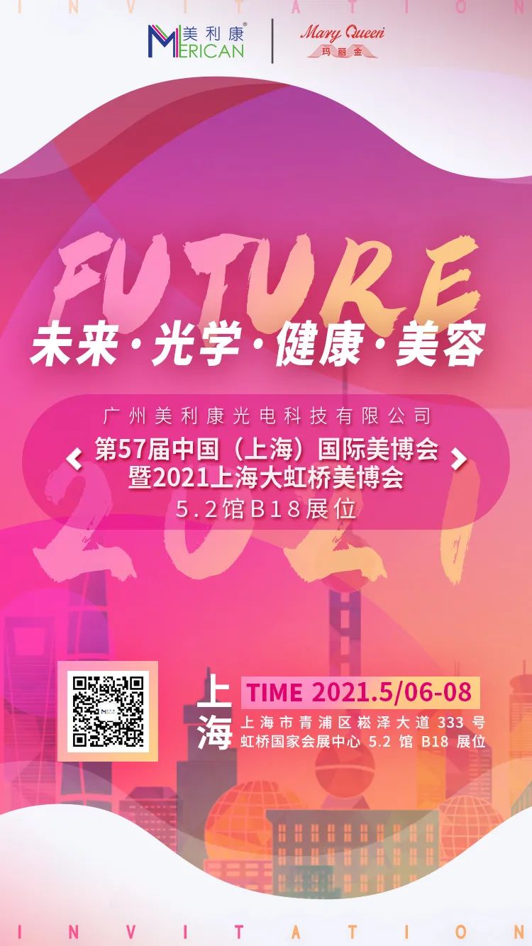 CIBE上海大虹桥美博会 CIBE上海大虹桥美博会
