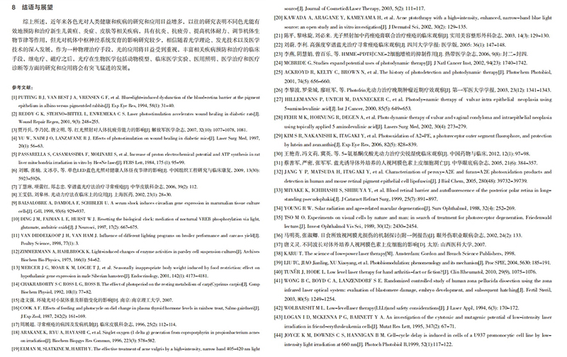 参考文献.jpg