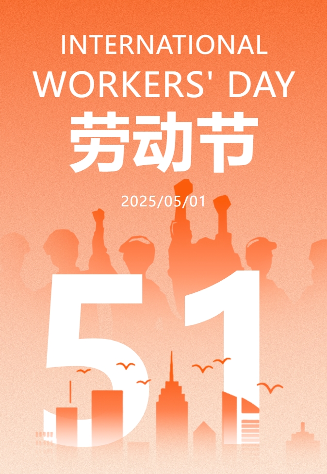 五一.png